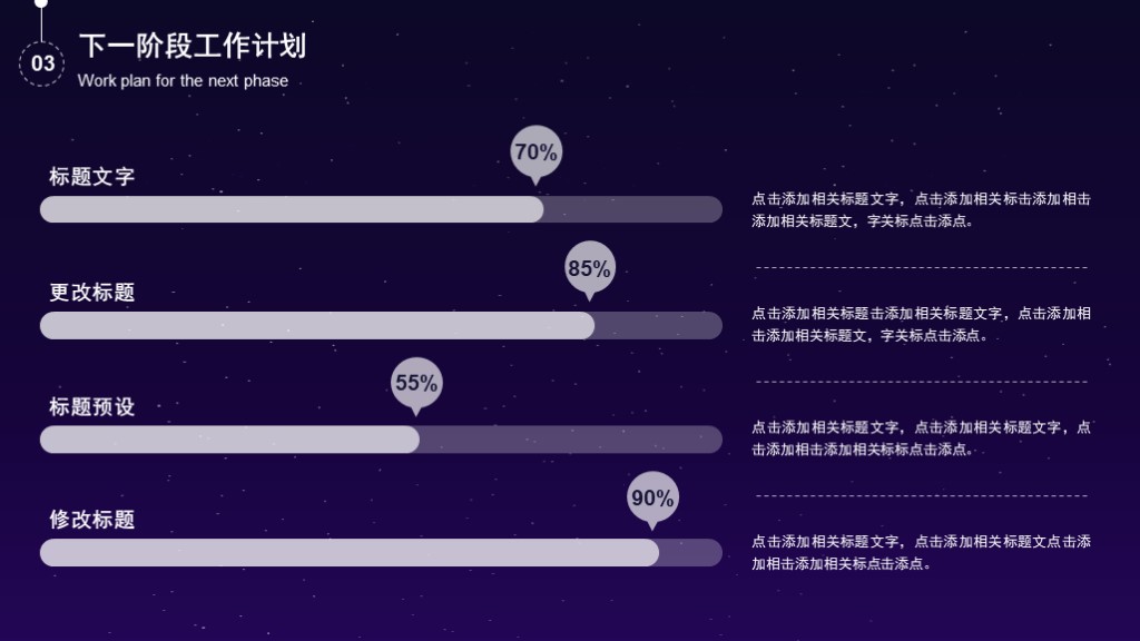 蓝紫色创意科技远程办公工作总结计划PPT模板9