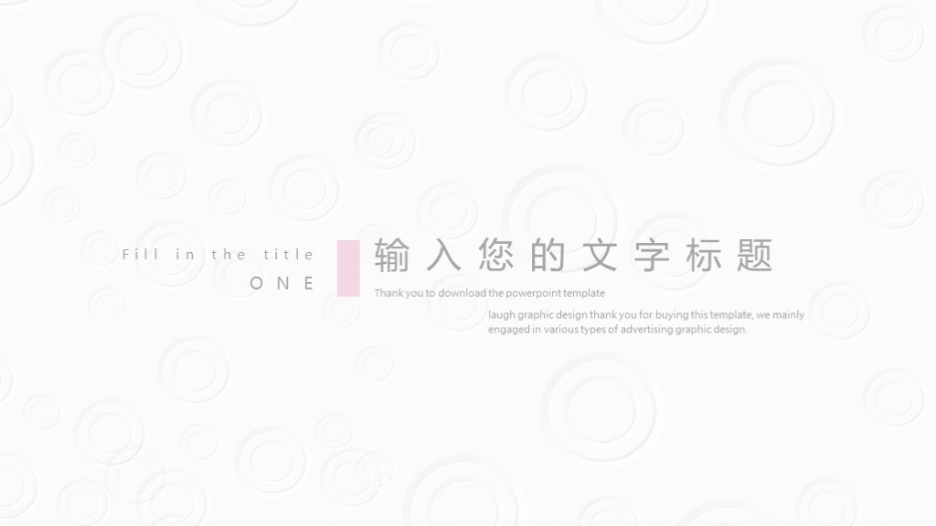 拼色风小清新商务教学课件通用PPT模板2