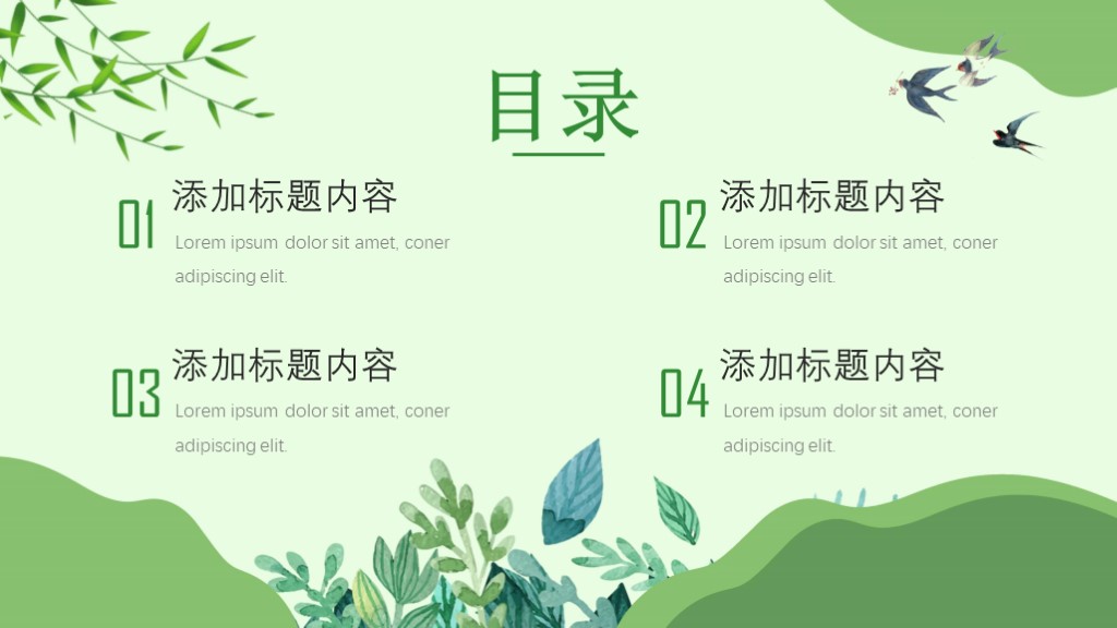 春季小清新绿植工作计划PPT模板2