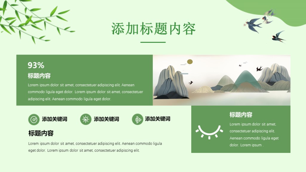 春季小清新绿植工作计划PPT模板4