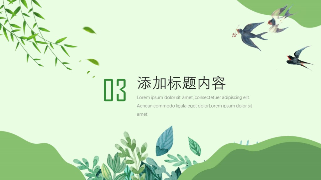 春季小清新绿植工作计划PPT模板7