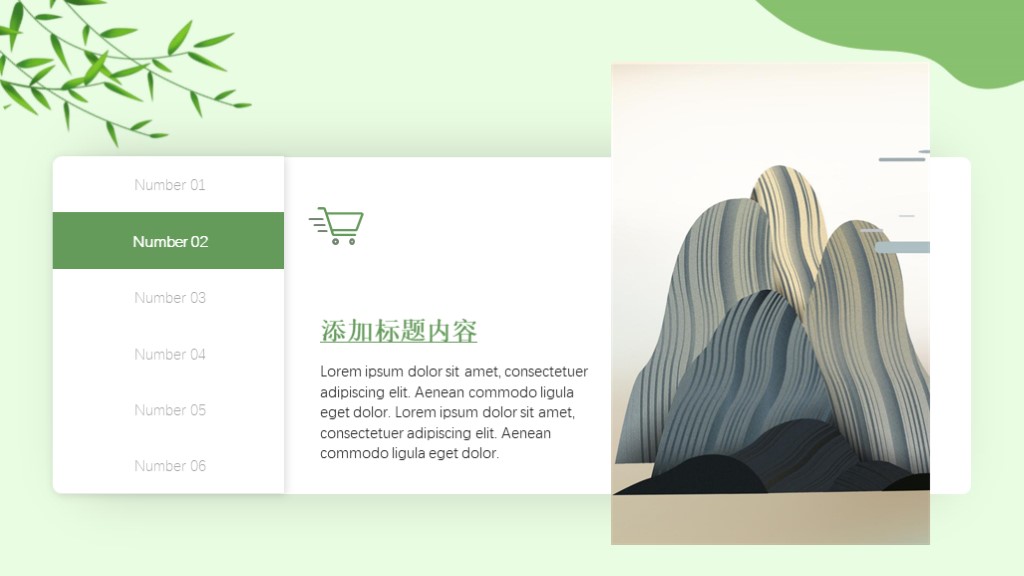 春季小清新绿植工作计划PPT模板8