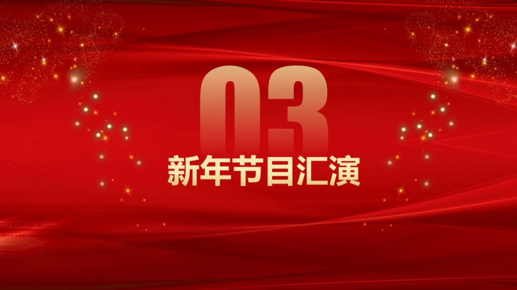 大气红色年终企业年会总结通用PPT模板7