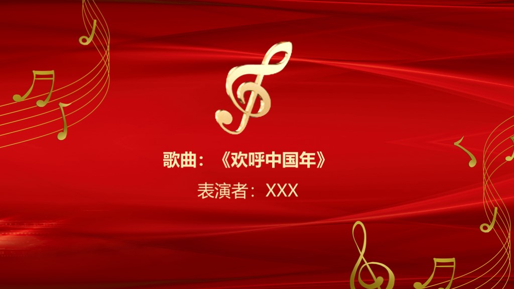 大气红色年终企业年会总结通用PPT模板8