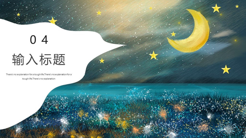 简约创意小清新PPT模板7