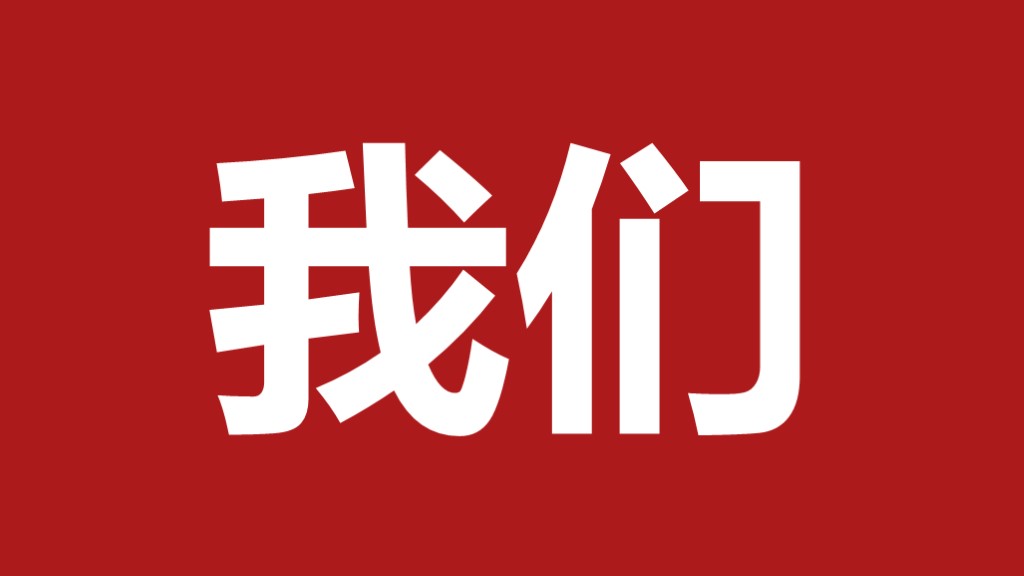 快闪抖音表演企业年会PPT模板3