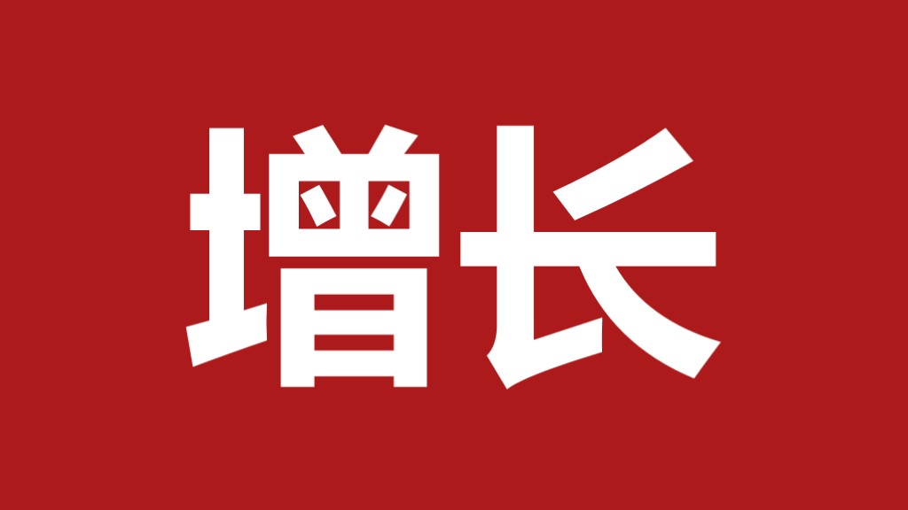 快闪抖音表演企业年会PPT模板5