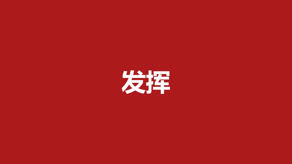 快闪抖音表演企业年会PPT模板8