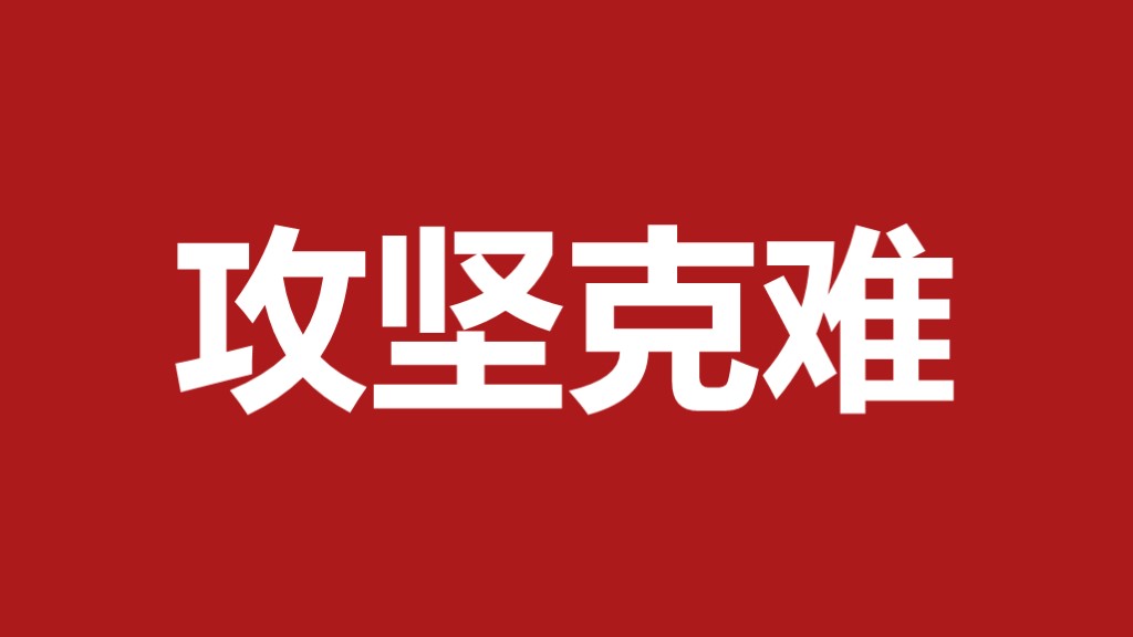 快闪抖音表演企业年会PPT模板9