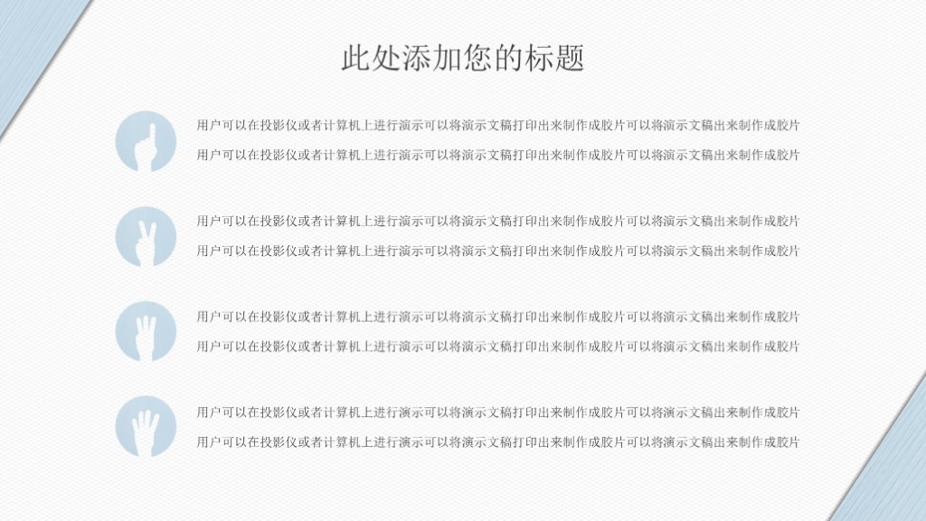 小清新蓝色简约述职计划报告PPT模板3