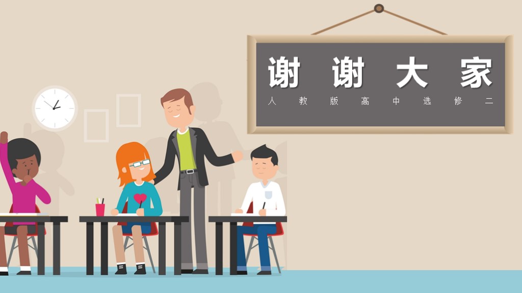 可爱卡通欧美小人课件PPT模板--数学归纳法7