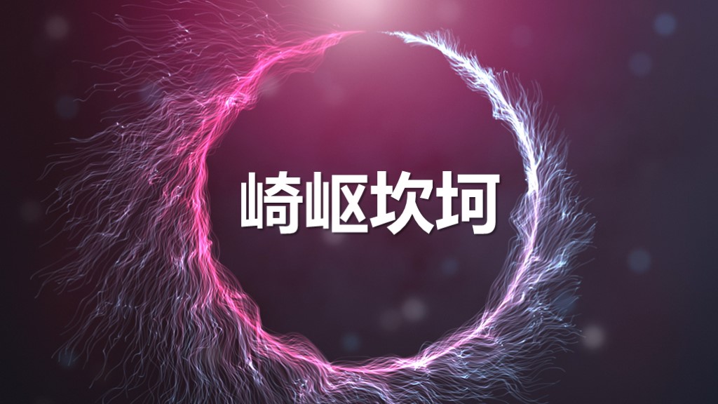 彩色企业年会快闪抖音PPT模板4