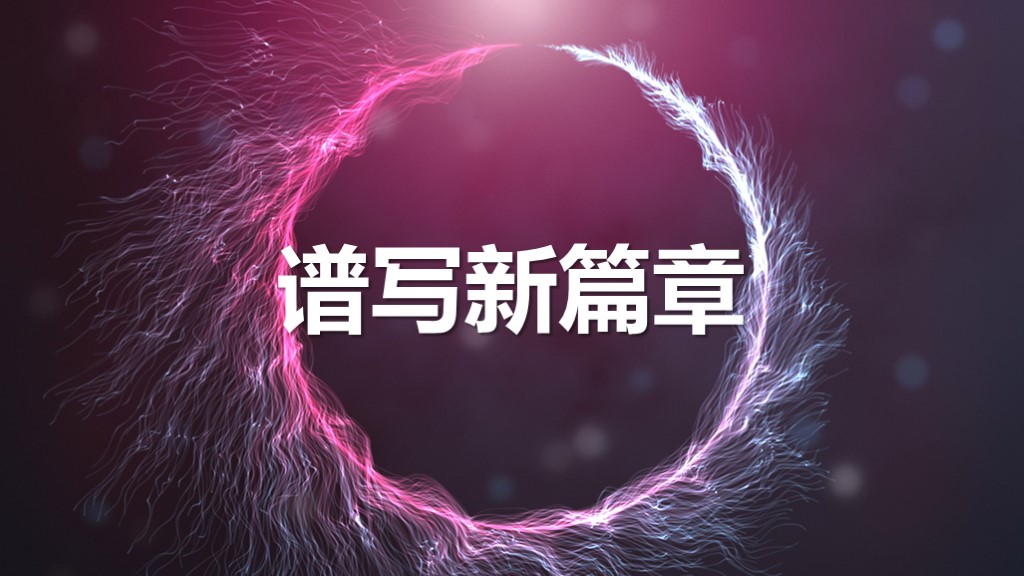 彩色企业年会快闪抖音PPT模板10