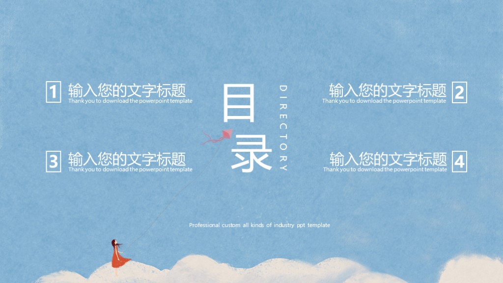 春分水彩手绘淡雅小清新PPT模板2