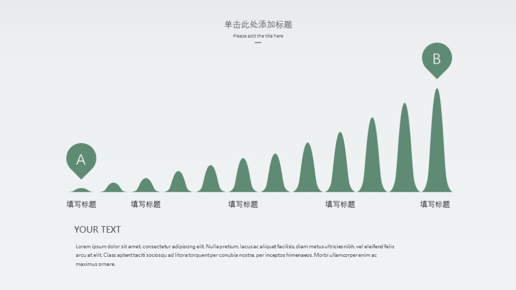 小清新白色简约教学课件PPT模板8