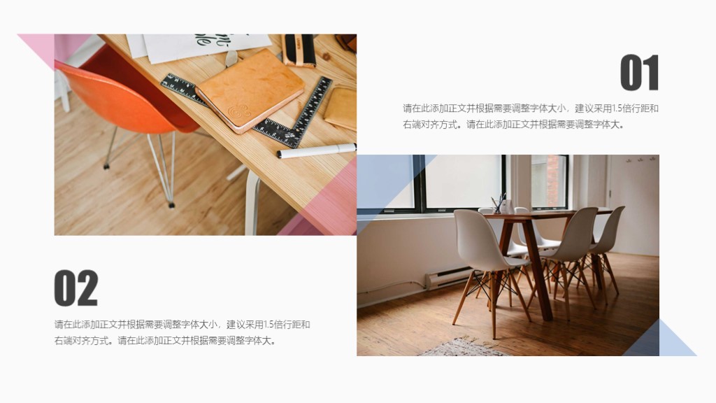 多彩简约几何抽象清新工作汇报通用PPT模板7