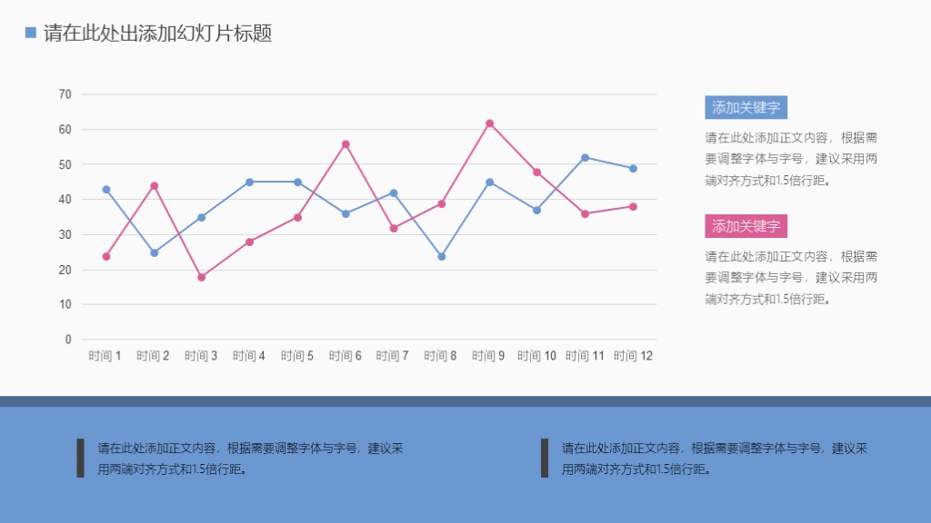 多彩简约几何抽象清新工作汇报通用PPT模板9