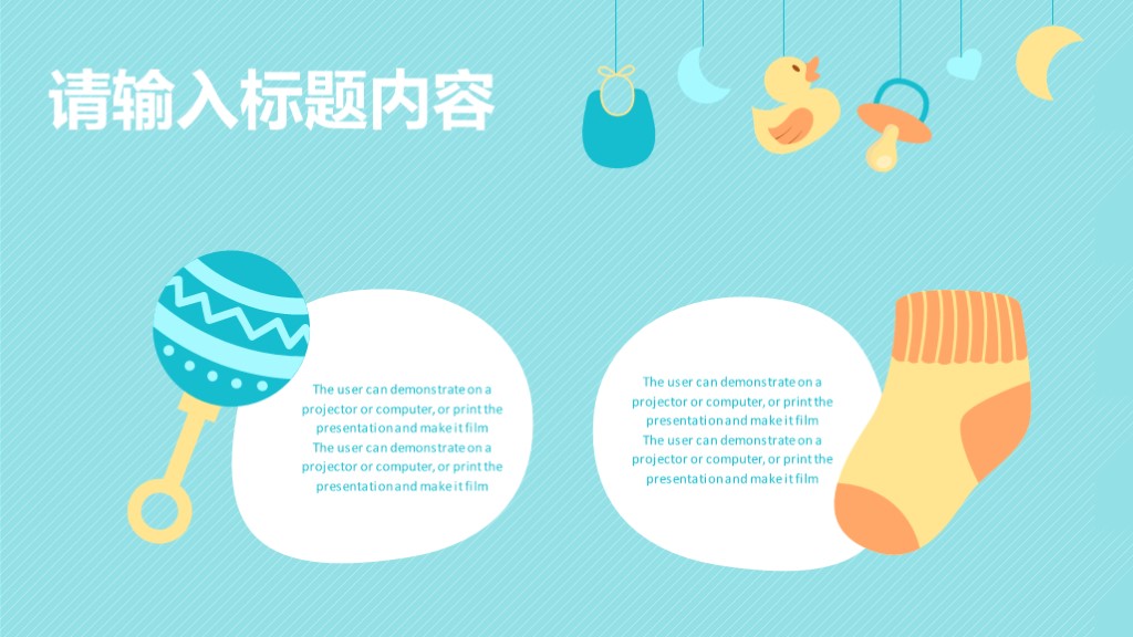 婴幼儿可爱卡通教学课件扁平PPT模板5