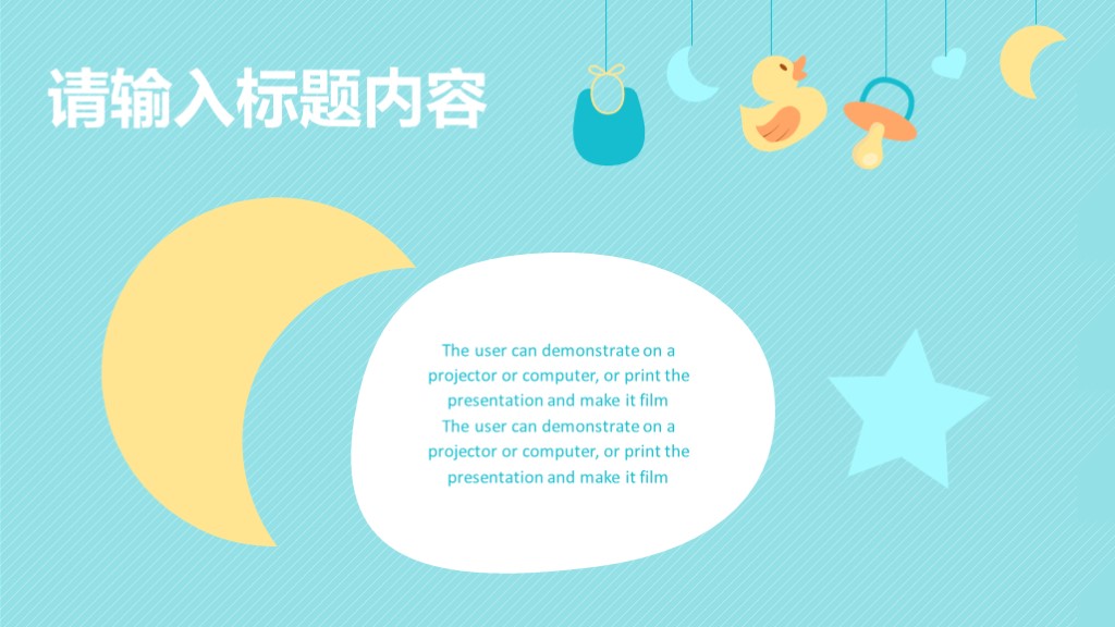 婴幼儿可爱卡通教学课件扁平PPT模板6