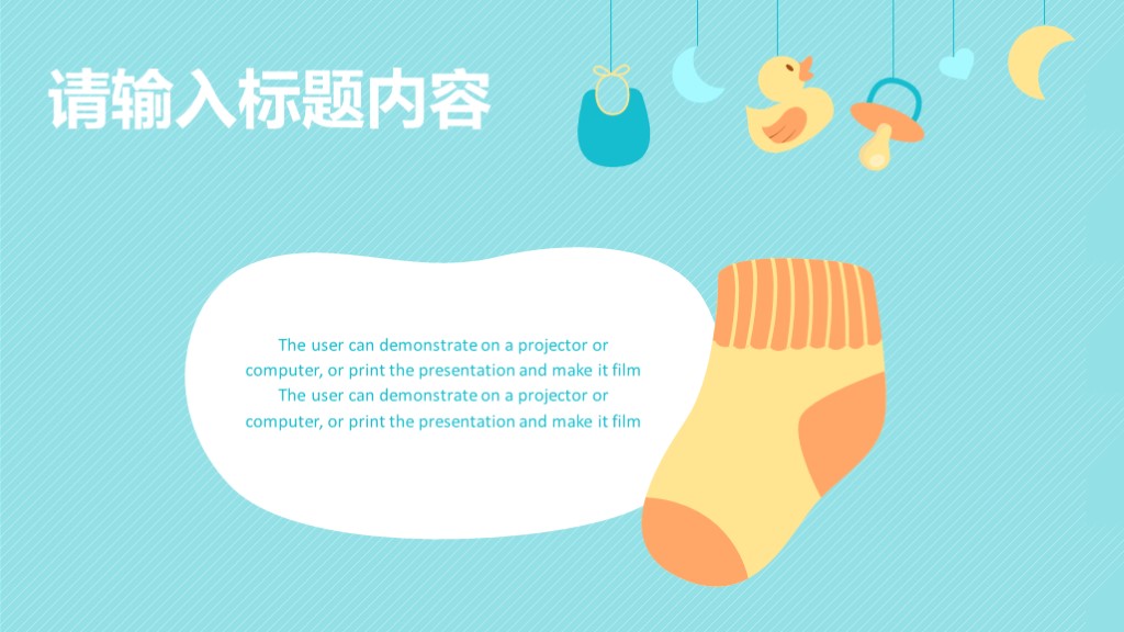 婴幼儿可爱卡通教学课件扁平PPT模板7
