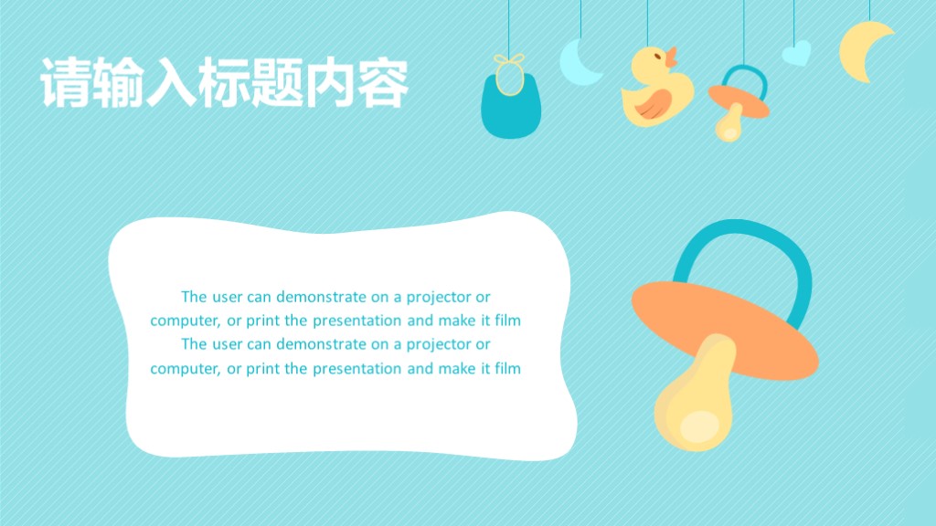 婴幼儿可爱卡通教学课件扁平PPT模板8