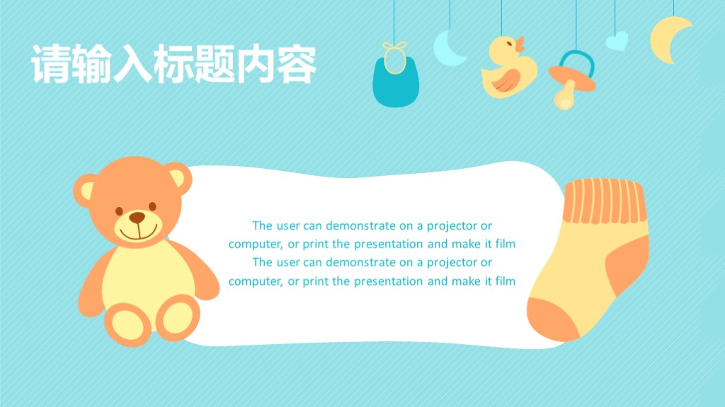 婴幼儿可爱卡通教学课件扁平PPT模板9
