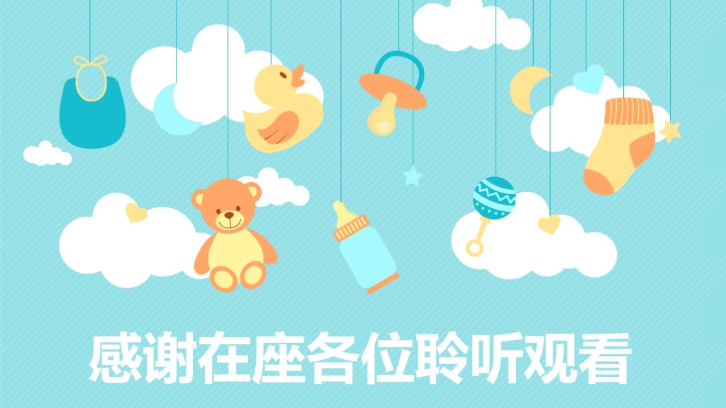 婴幼儿可爱卡通教学课件扁平PPT模板10
