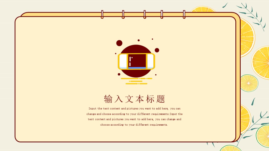 可爱卡通通用教学课件ppt模板8