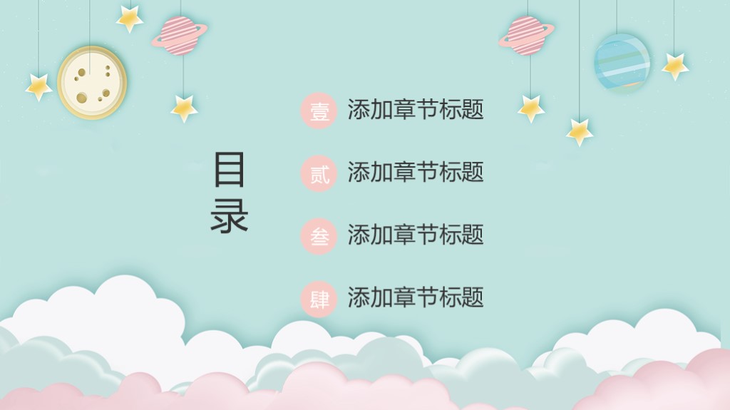 极简小清新学校教学课件PPT模板2