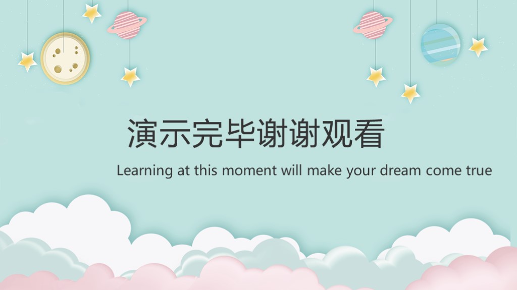 极简小清新学校教学课件PPT模板8