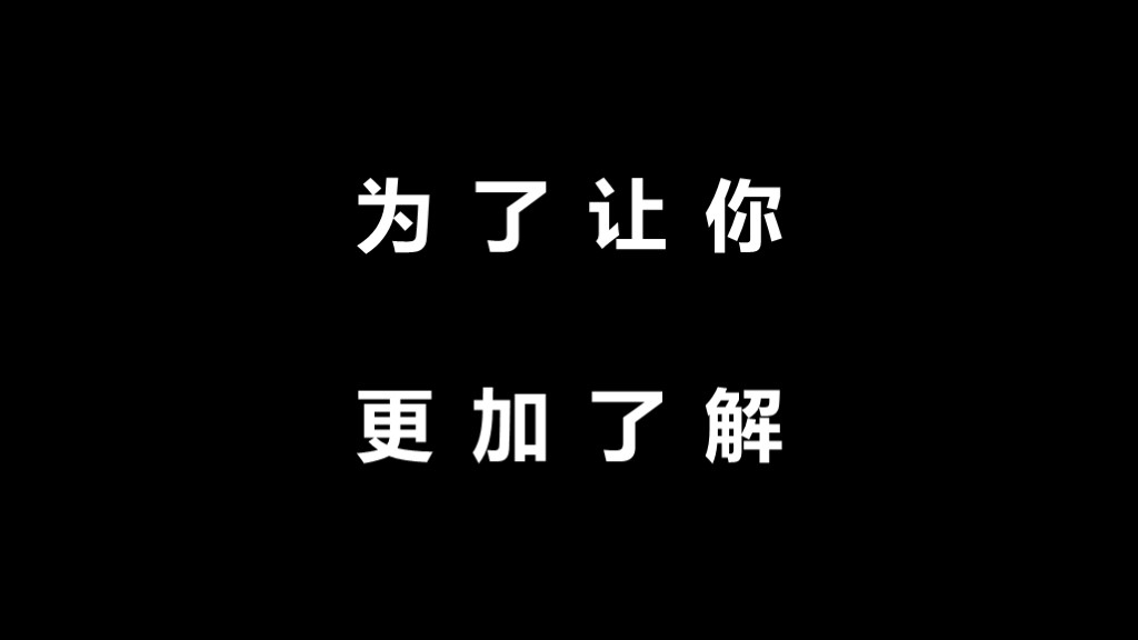 黑色抖音快闪个性自我介绍PPT模板6