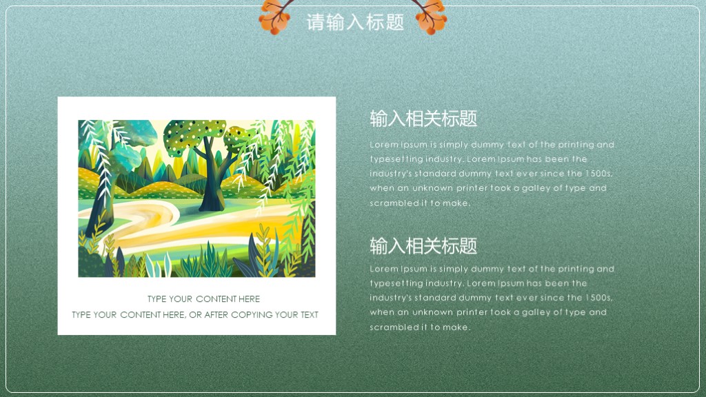 小清新风简约彩色春暖花开PPT模板4