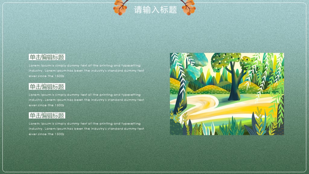 小清新风简约彩色春暖花开PPT模板5