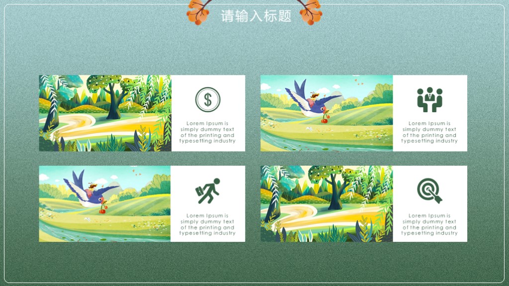 小清新风简约彩色春暖花开PPT模板8