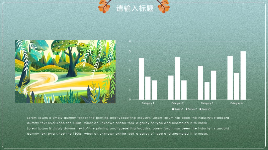 小清新风简约彩色春暖花开PPT模板9