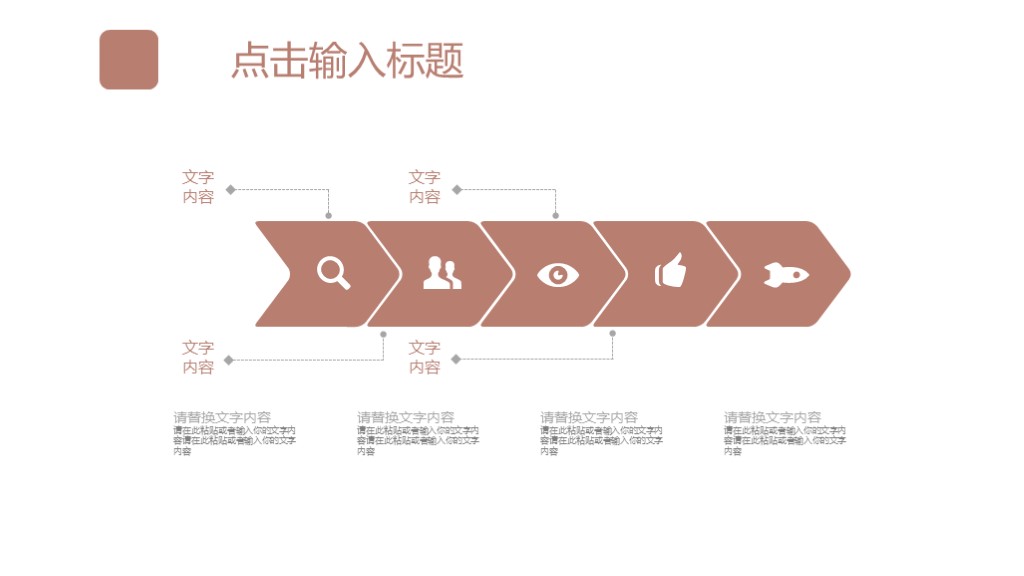 简约五一国际劳动节宣传活动策划PPT模板2
