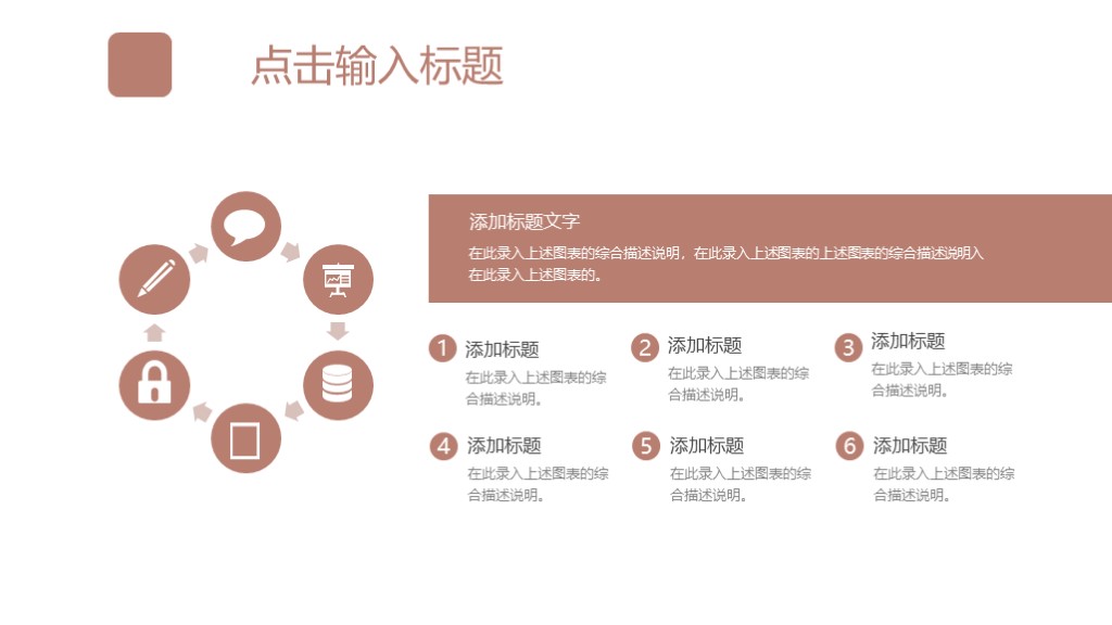 简约五一国际劳动节宣传活动策划PPT模板3