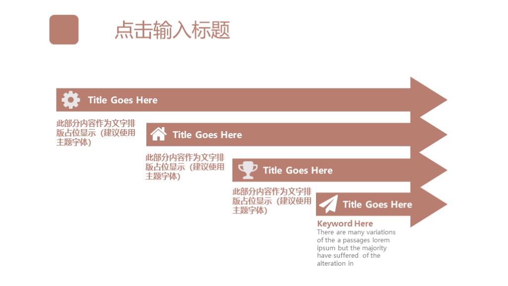 简约五一国际劳动节宣传活动策划PPT模板6