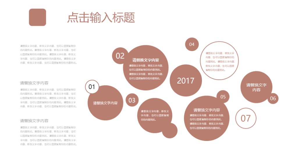 简约五一国际劳动节宣传活动策划PPT模板8
