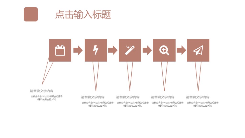 简约五一国际劳动节宣传活动策划PPT模板9