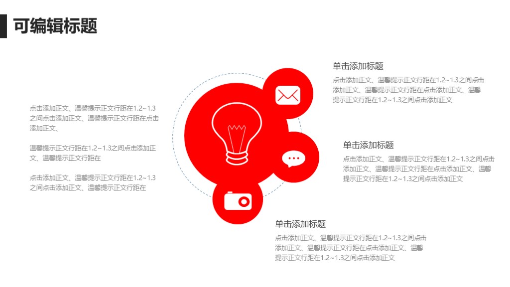 简约风寒食节年终活动策划汇报通用PPT模板4