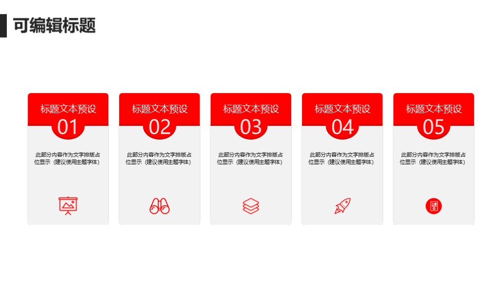 简约风寒食节年终活动策划汇报通用PPT模板5