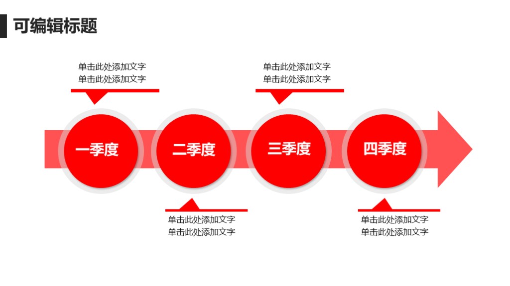 简约风寒食节年终活动策划汇报通用PPT模板7