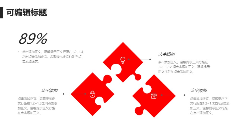 简约风寒食节年终活动策划汇报通用PPT模板8