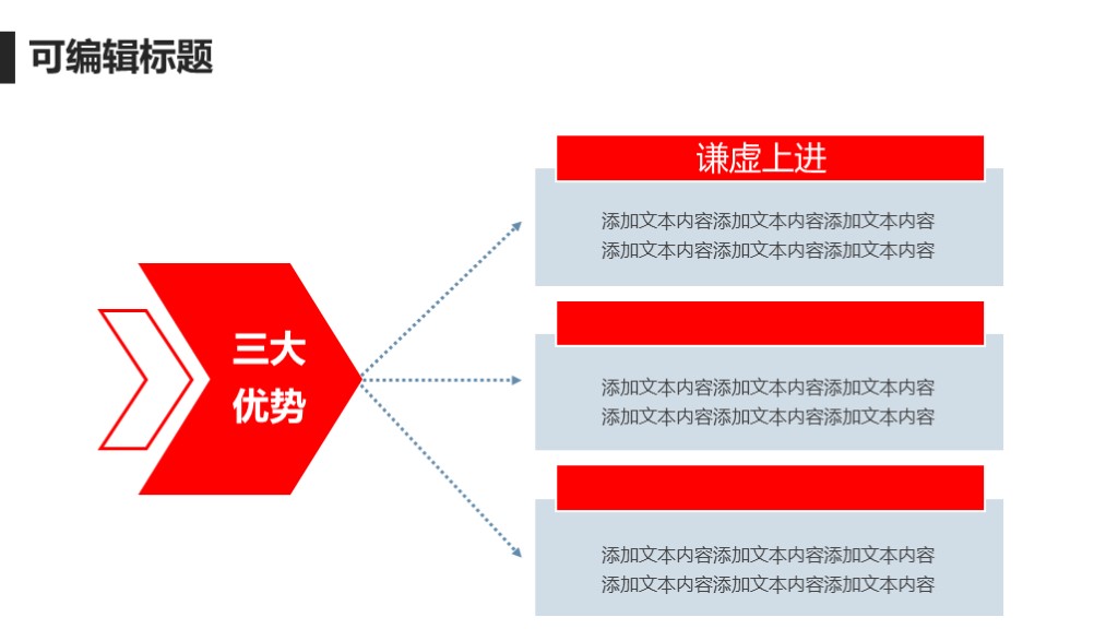 简约风寒食节年终活动策划汇报通用PPT模板9