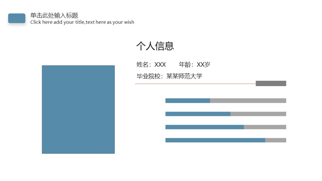 简约风世界水日节约水资源商务策划通用PPT模板2