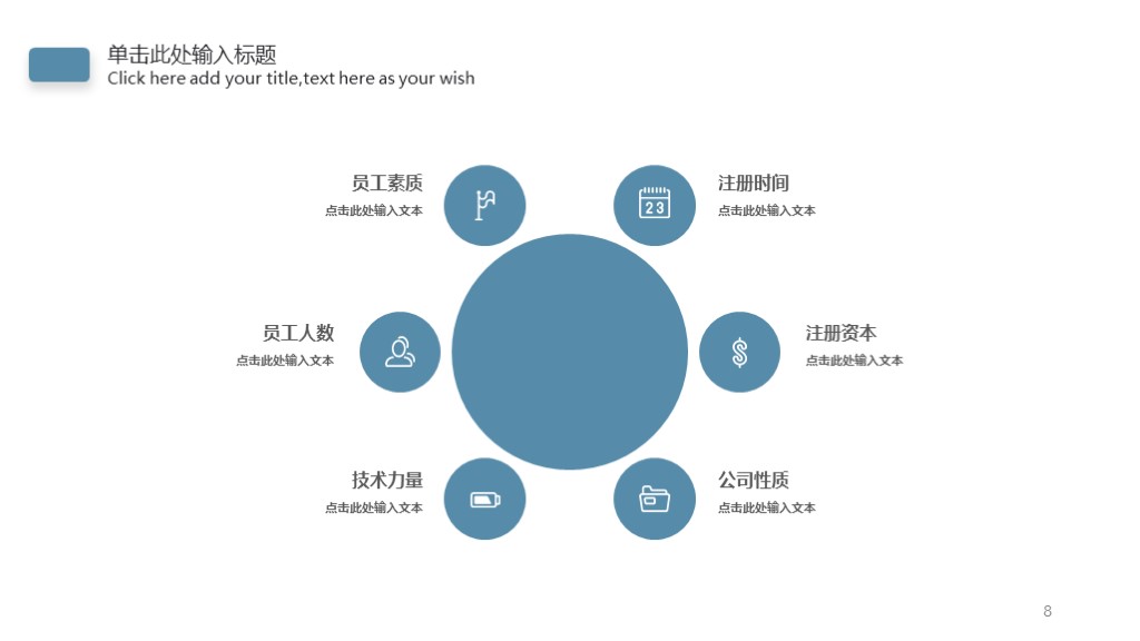 简约风世界水日节约水资源商务策划通用PPT模板4