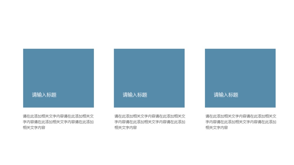 简约风世界水日节约水资源商务策划通用PPT模板6