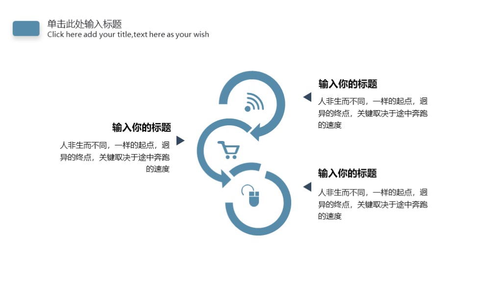 简约风世界水日节约水资源商务策划通用PPT模板9
