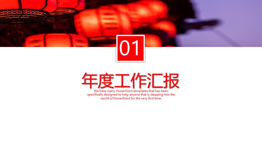 红色中国风寒食节活动宣传策划通用PPT模板2